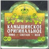 kamuschin (1).jpg
